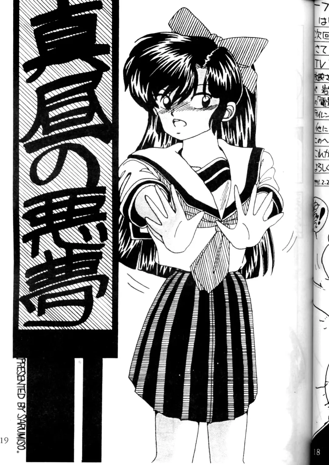 Lets go Crazy Fhentai - Page 2