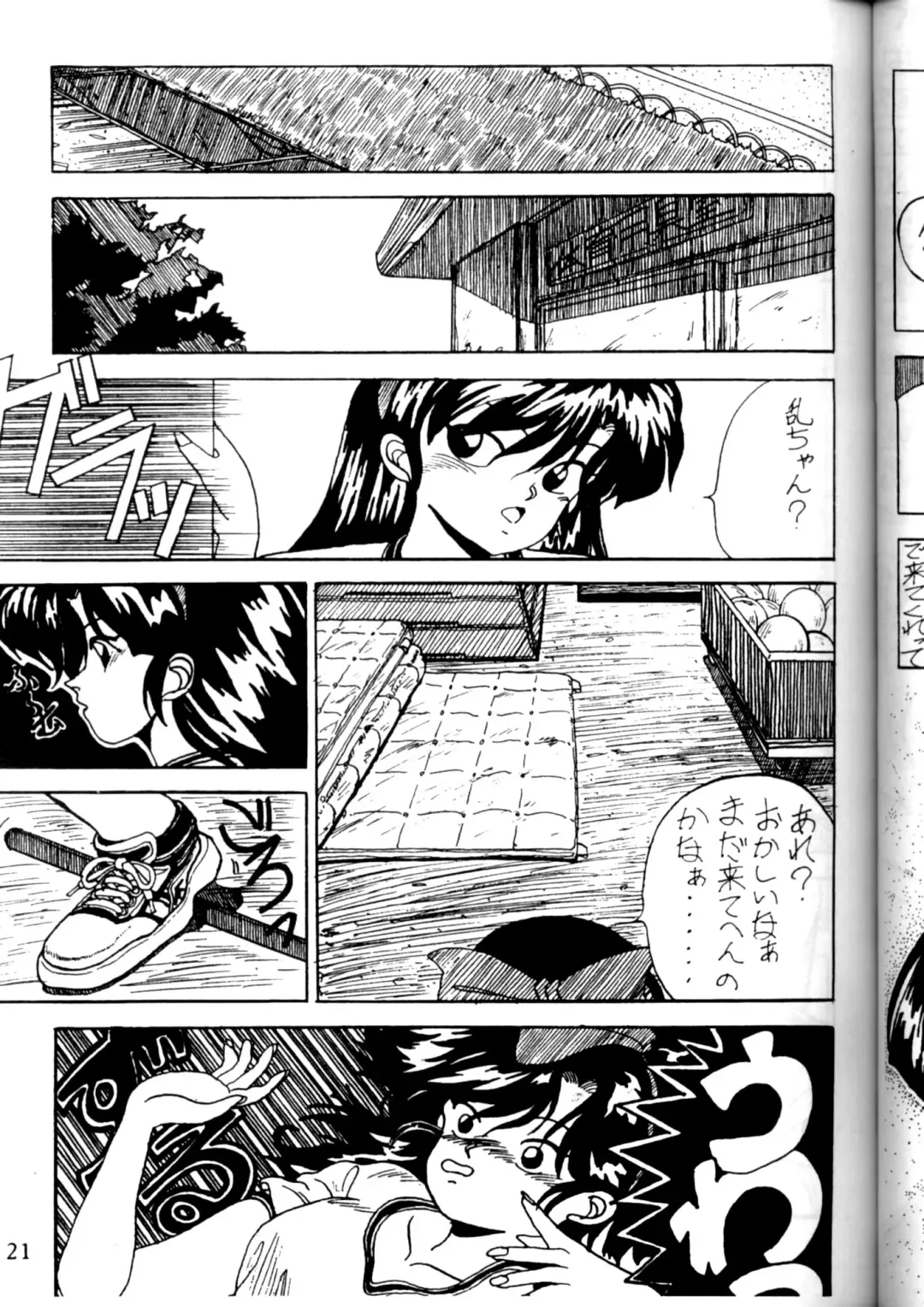 Lets go Crazy Fhentai - Page 4