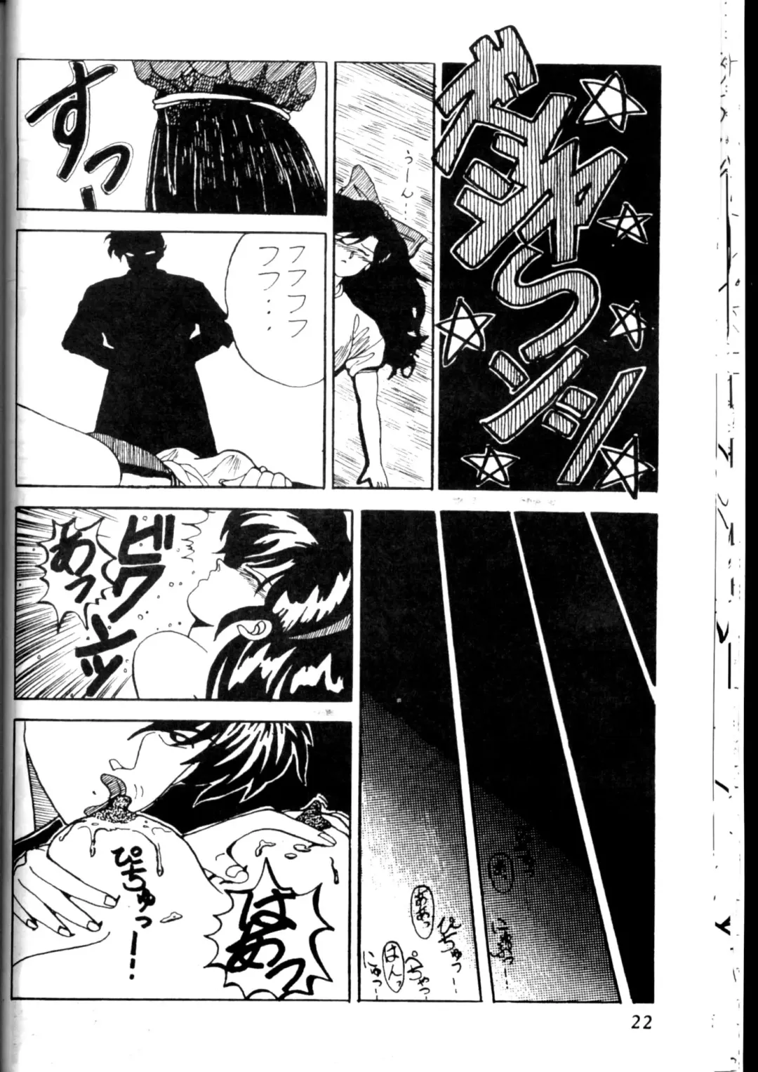 Lets go Crazy Fhentai - Page 5