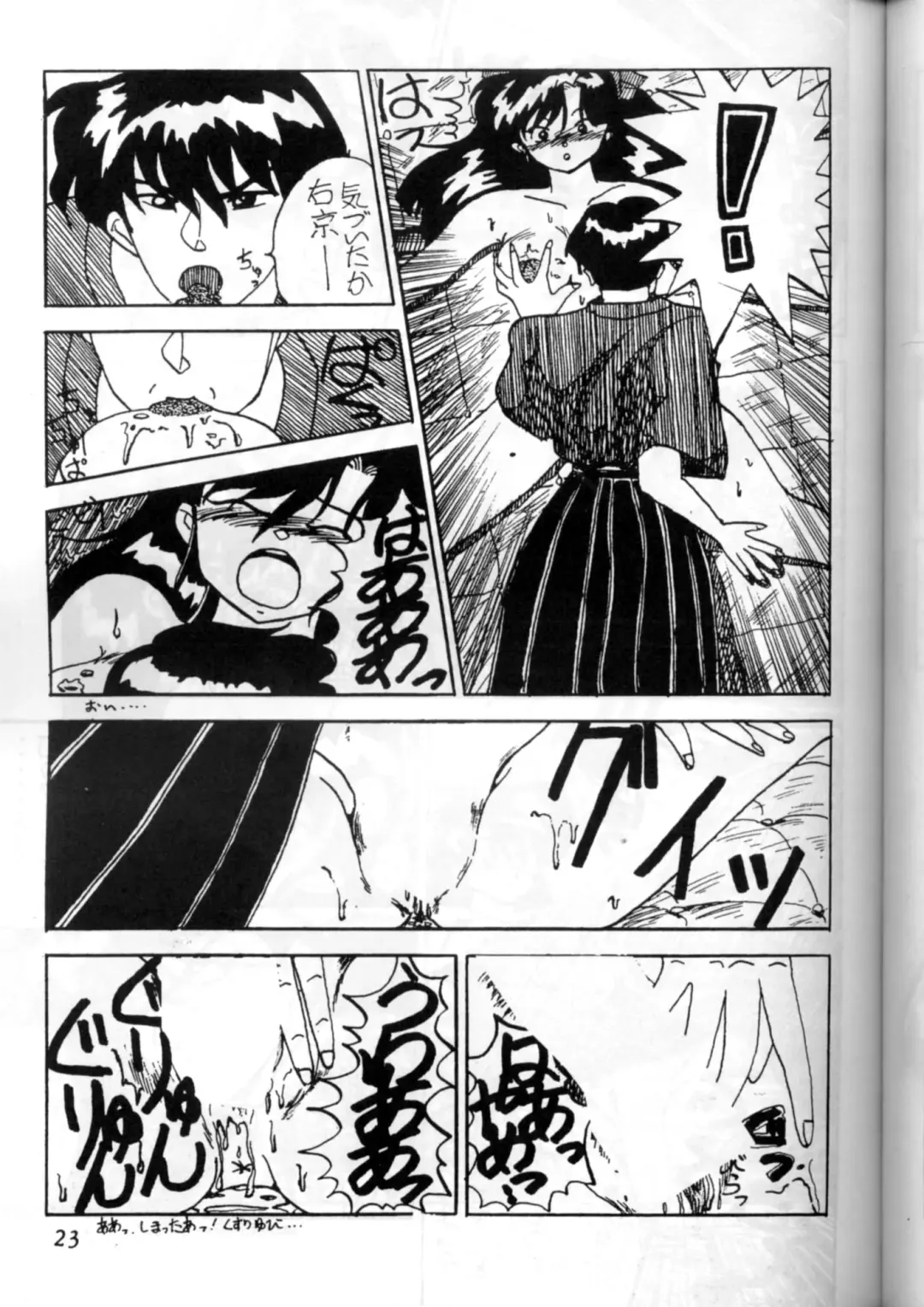 Lets go Crazy Fhentai - Page 6