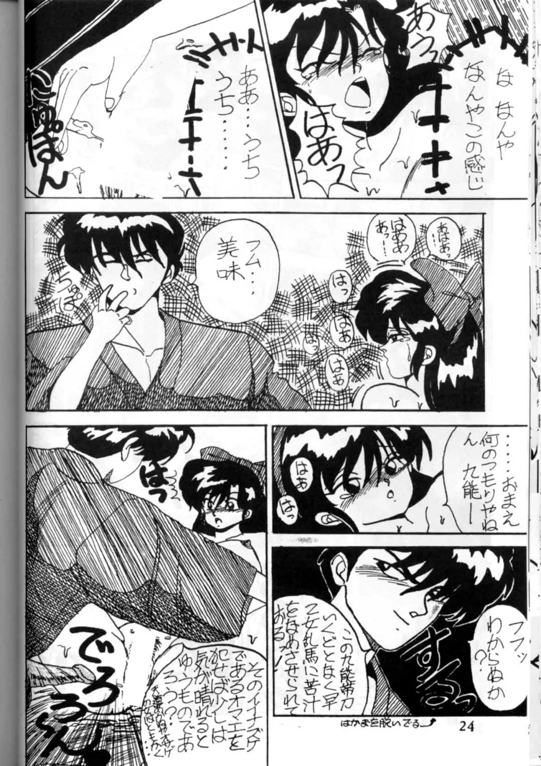 Lets go Crazy Fhentai - Page 7