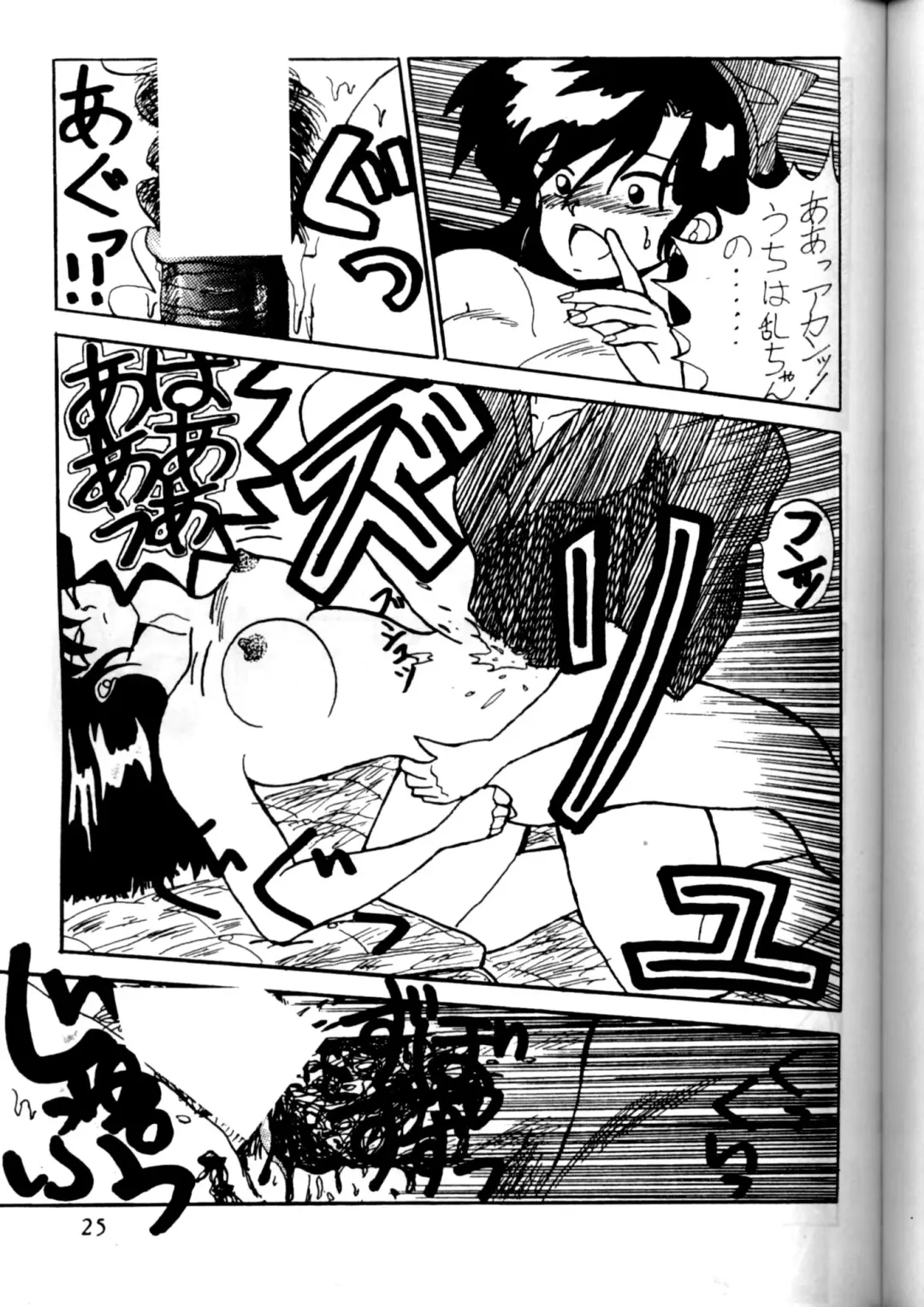 Lets go Crazy Fhentai - Page 8