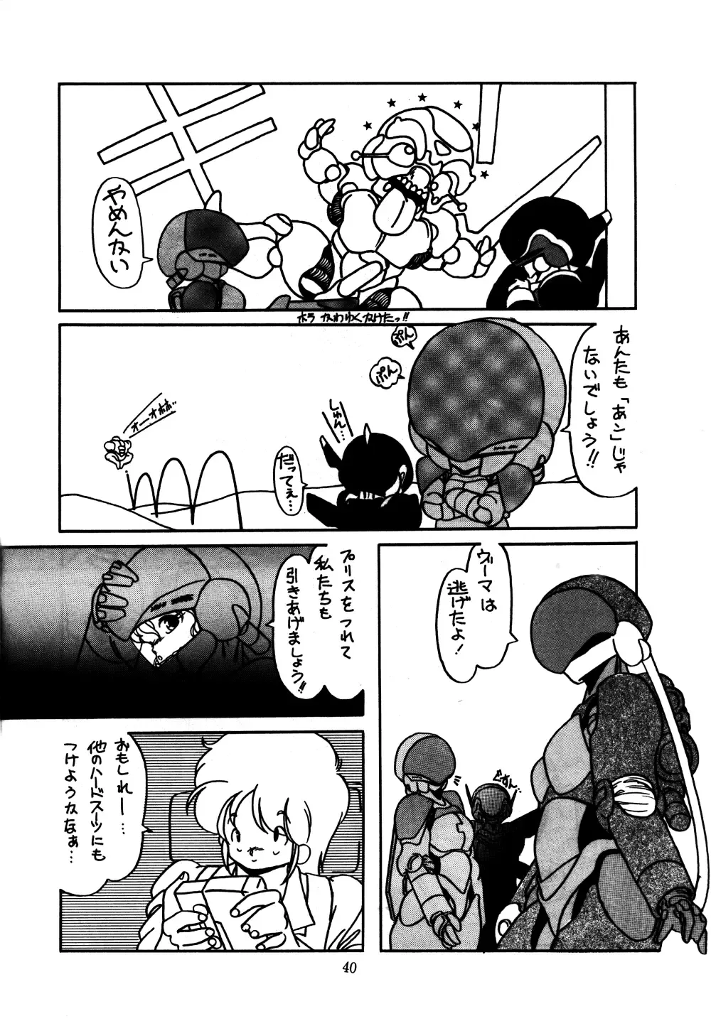 [Azumi Asami - Min-naraken - Rasa] ONAPET 9 Fhentai - Page 39