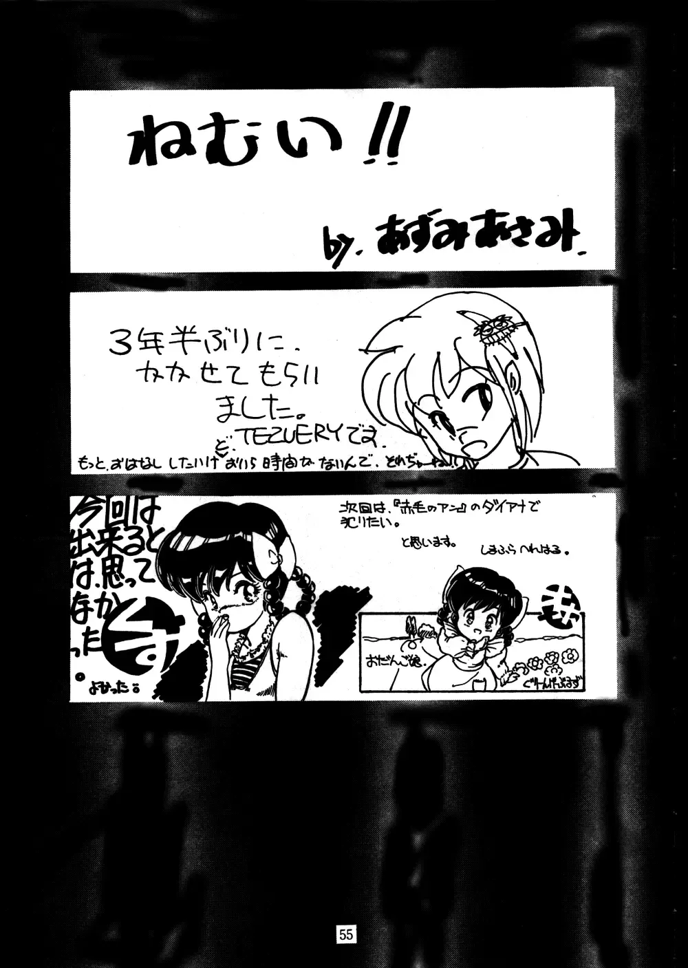 [Azumi Asami - Min-naraken - Rasa] ONAPET 9 Fhentai - Page 54