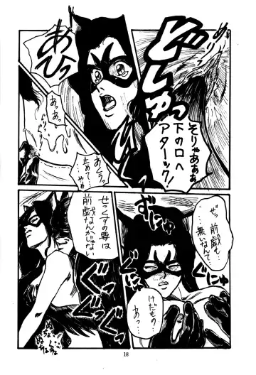 [Azumi Asami - Min-naraken - Rasa] ONAPET 9 Fhentai - Page 17