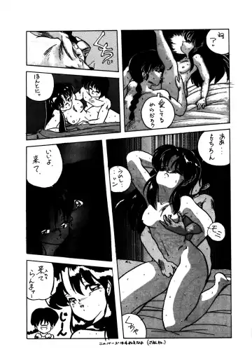 [Azumi Asami - Min-naraken - Rasa] ONAPET 9 Fhentai - Page 48