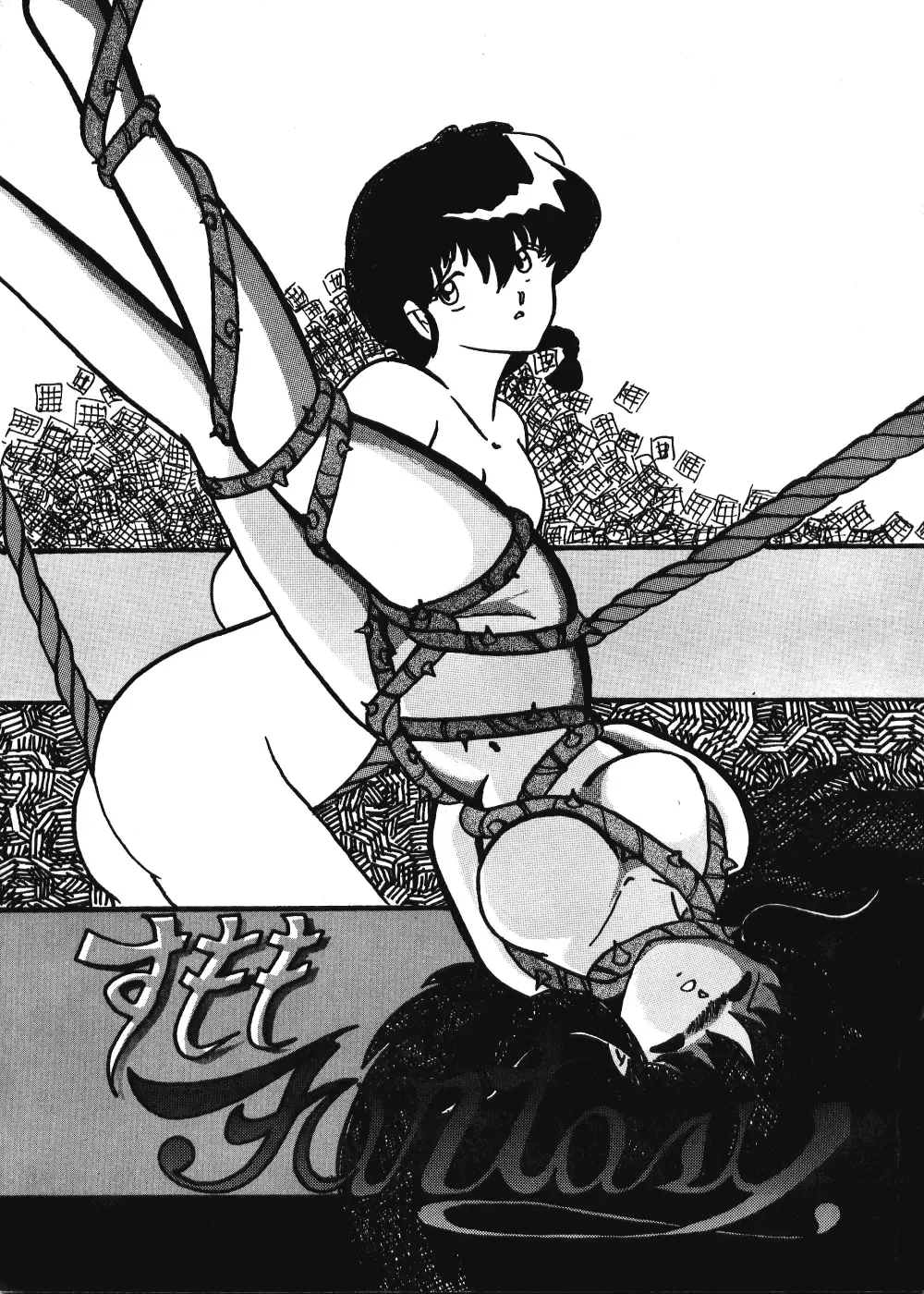 Plum Fantasy Fhentai - Page 1