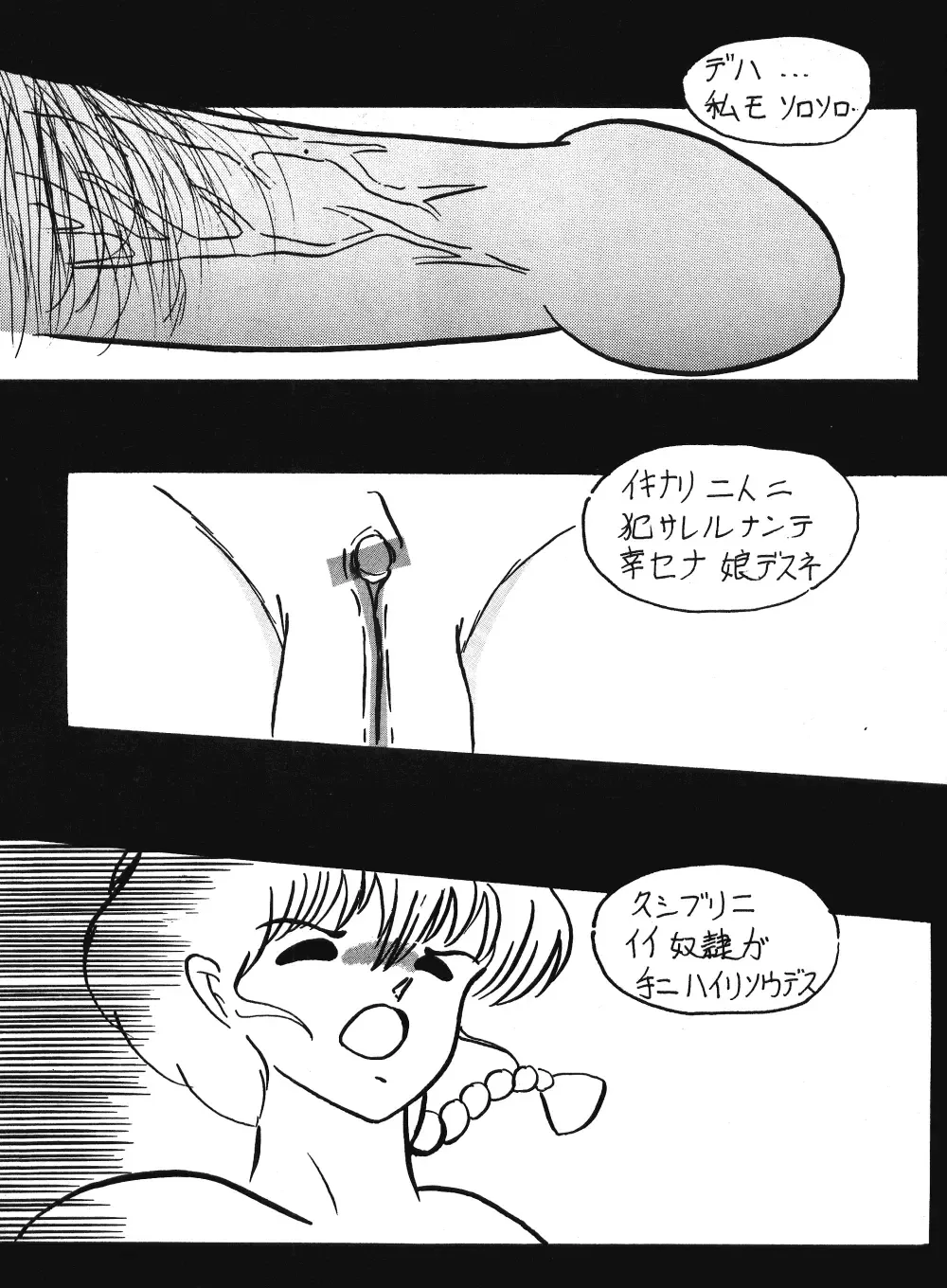 Plum Fantasy Fhentai - Page 19