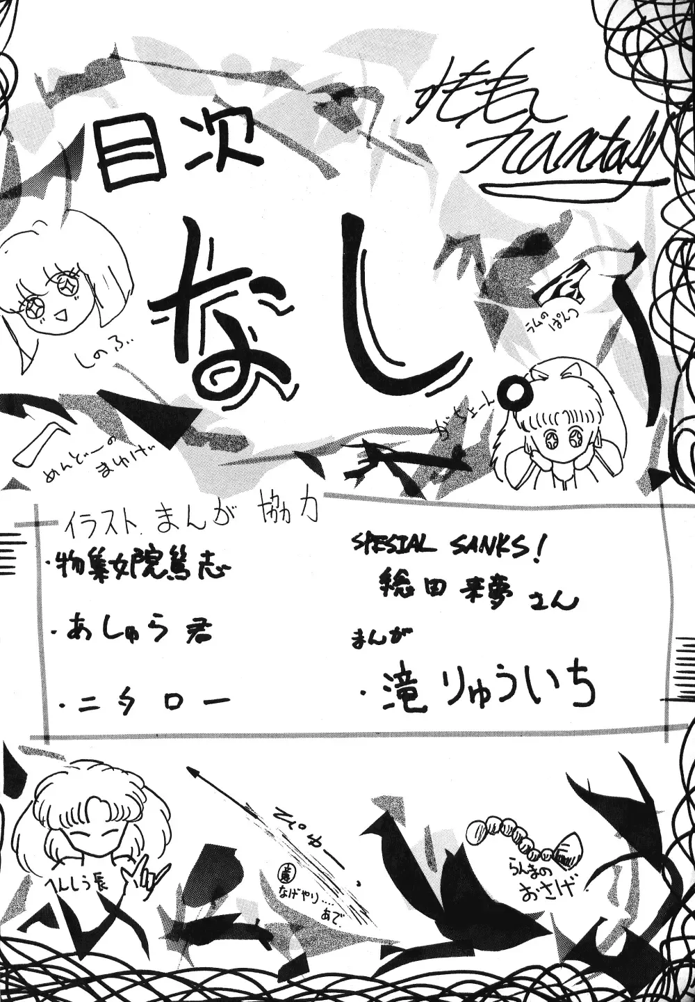 Plum Fantasy Fhentai - Page 2