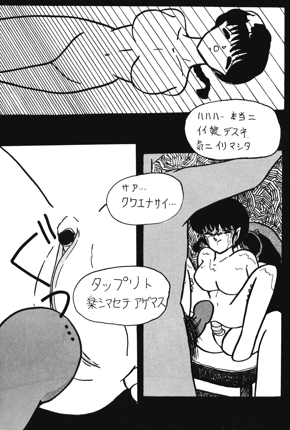 Plum Fantasy Fhentai - Page 21