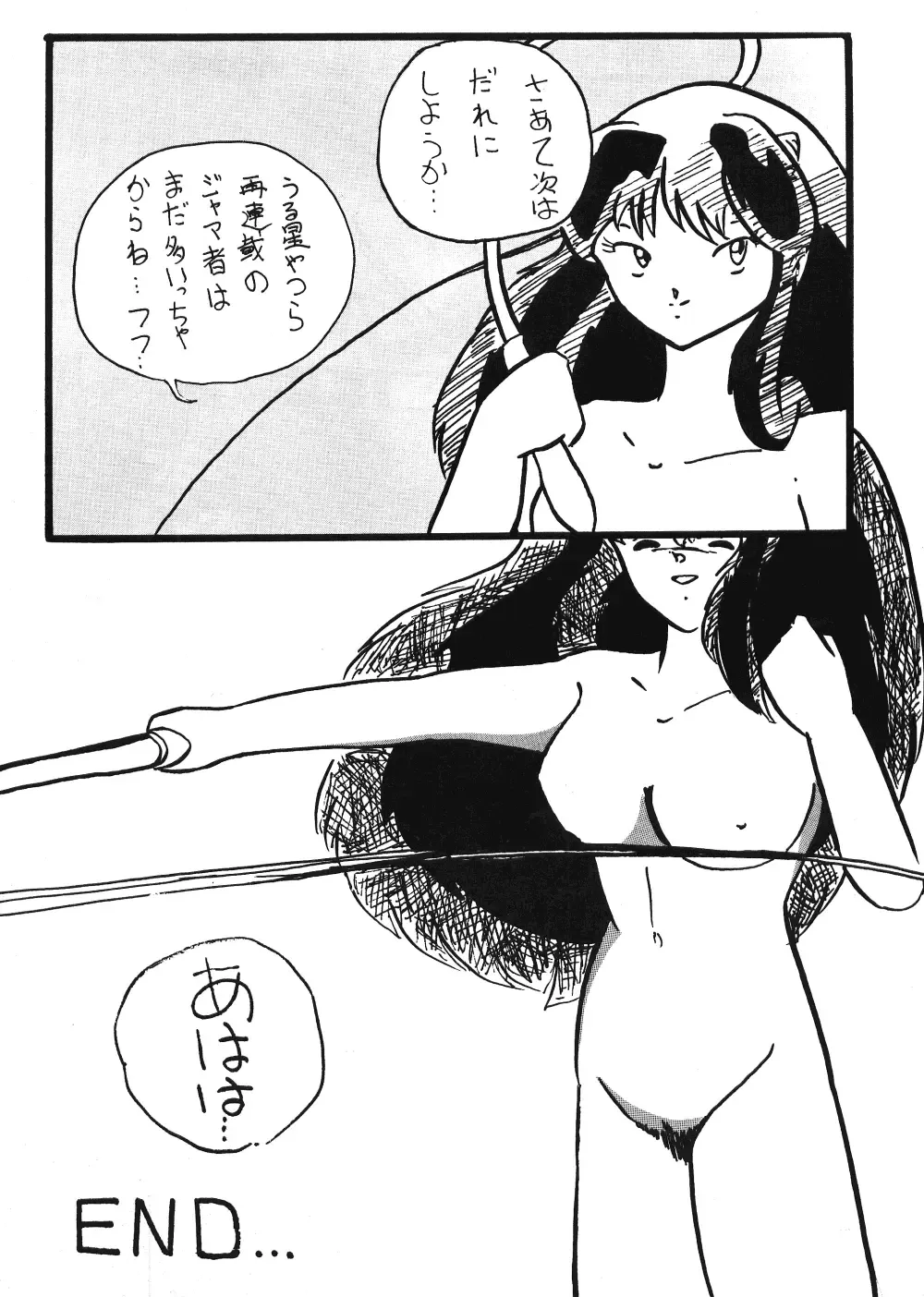 Plum Fantasy Fhentai - Page 26