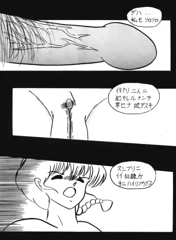 Plum Fantasy Fhentai - Page 19