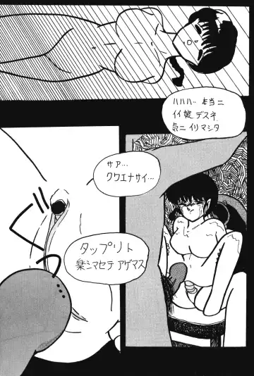 Plum Fantasy Fhentai - Page 21