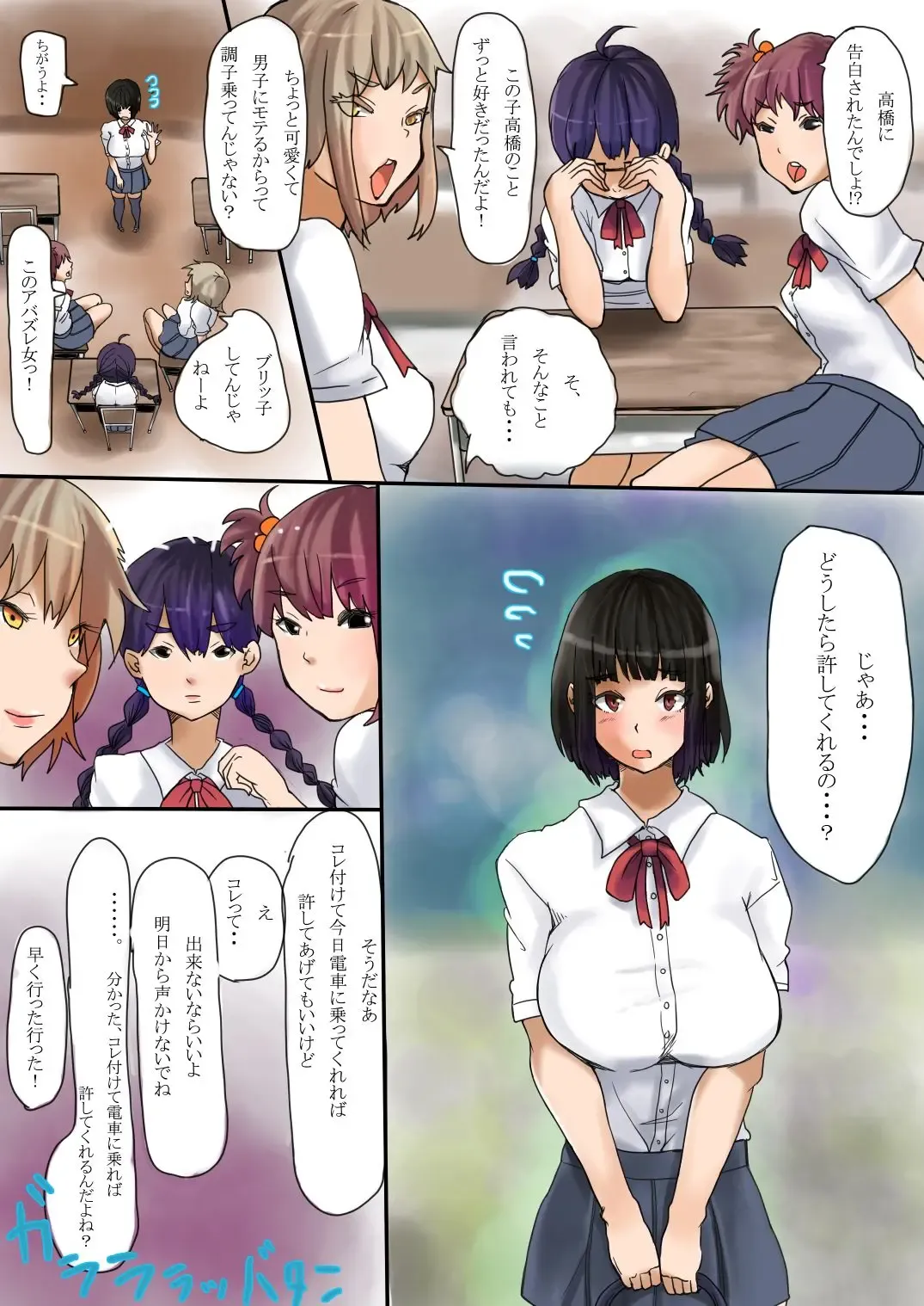 [Yac] Hamerarete Hamerareru Chikan Ressha ~Ryaku shite Hamehame Ressha~ Fhentai - Page 3