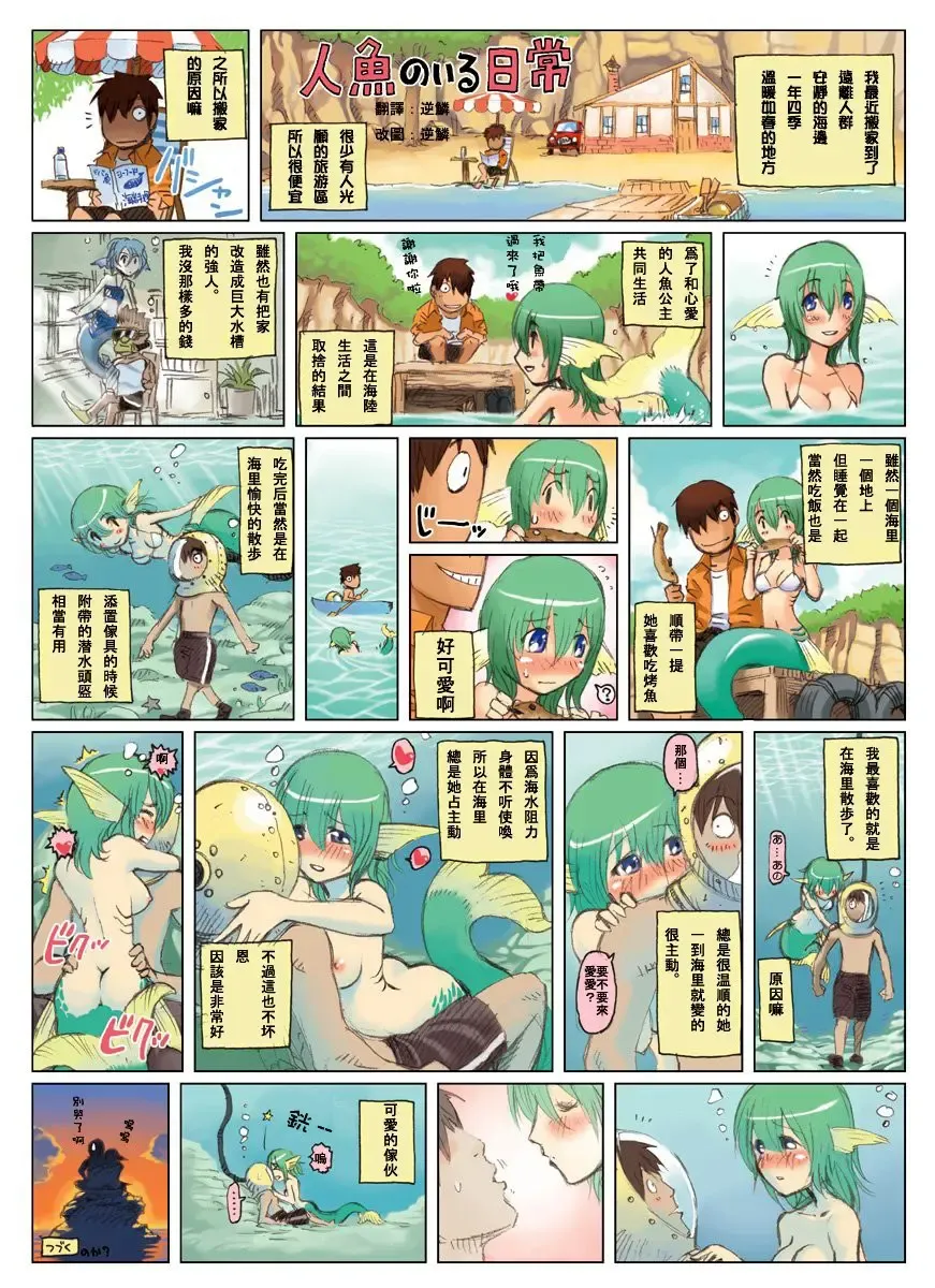 [Okayado] Monster Musume no Iru Nichijou Series Fhentai - Page 3