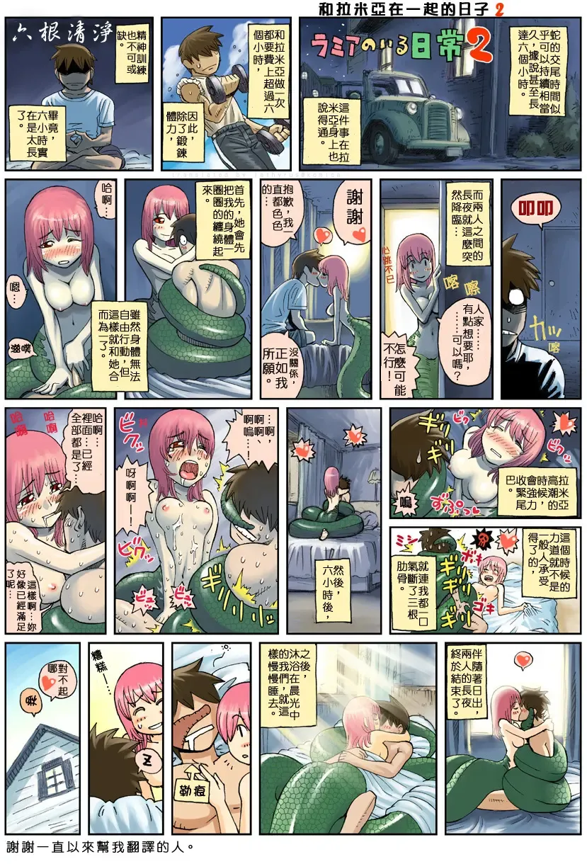 [Okayado] Monster Musume no Iru Nichijou Series Fhentai - Page 7