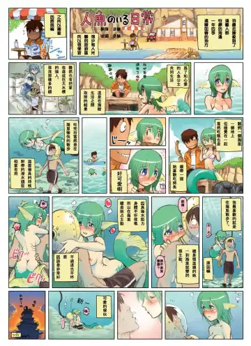 [Okayado] Monster Musume no Iru Nichijou Series Fhentai - Page 3