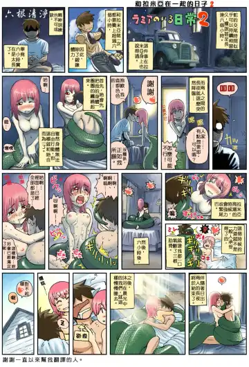 [Okayado] Monster Musume no Iru Nichijou Series Fhentai - Page 7