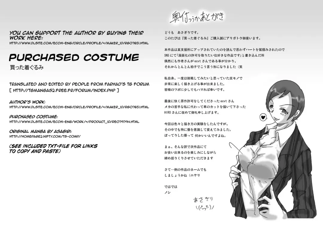 [Asagiri] Katta Kigurumi | Purchased Costume Fhentai - Page 39