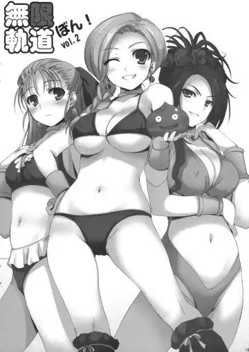[Tomose Shunsaku] Mugenkidou Bon! Vol. 2 Fhentai - Page 10
