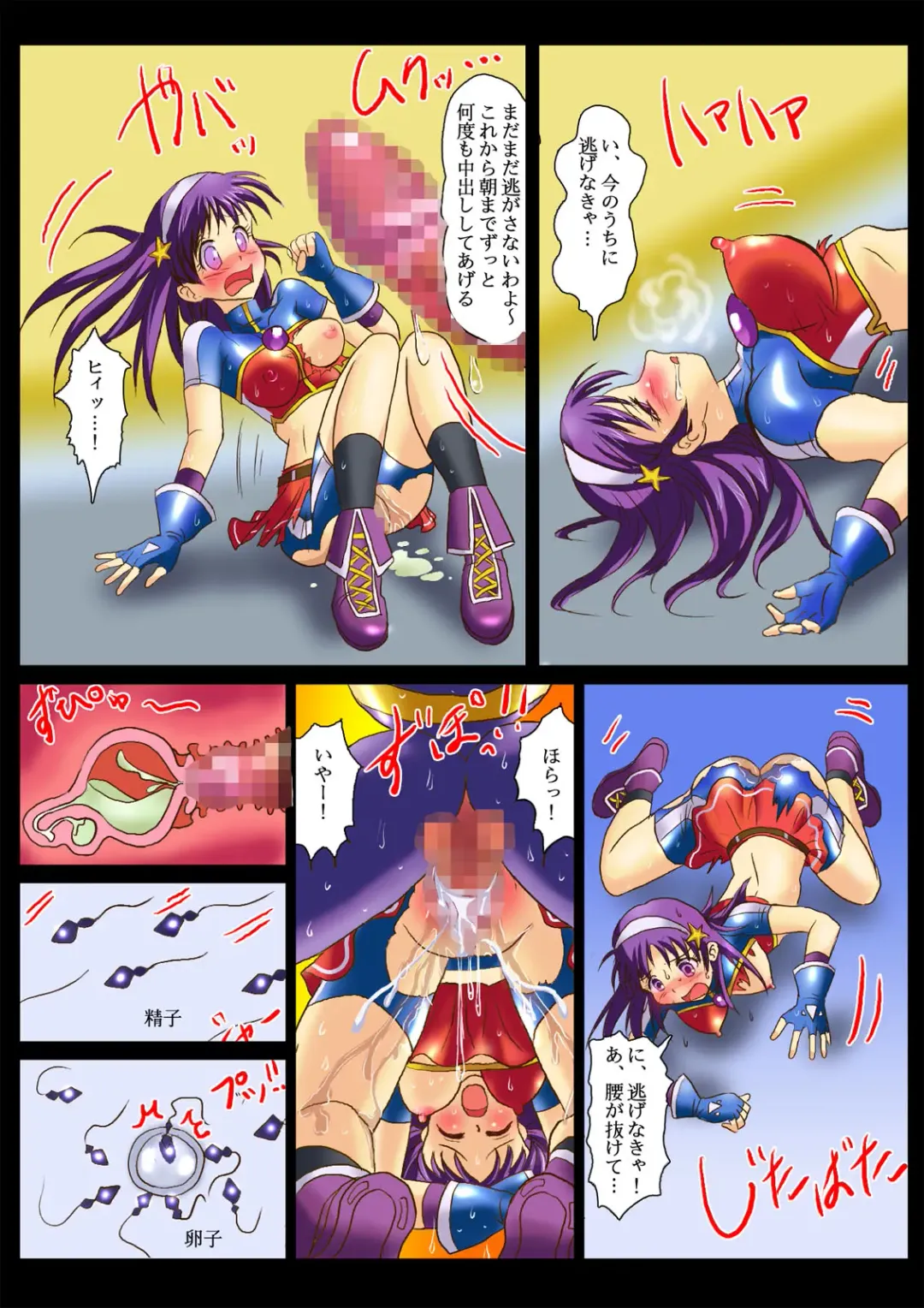 Ninshin Futa Rape Q Fhentai - Page 25