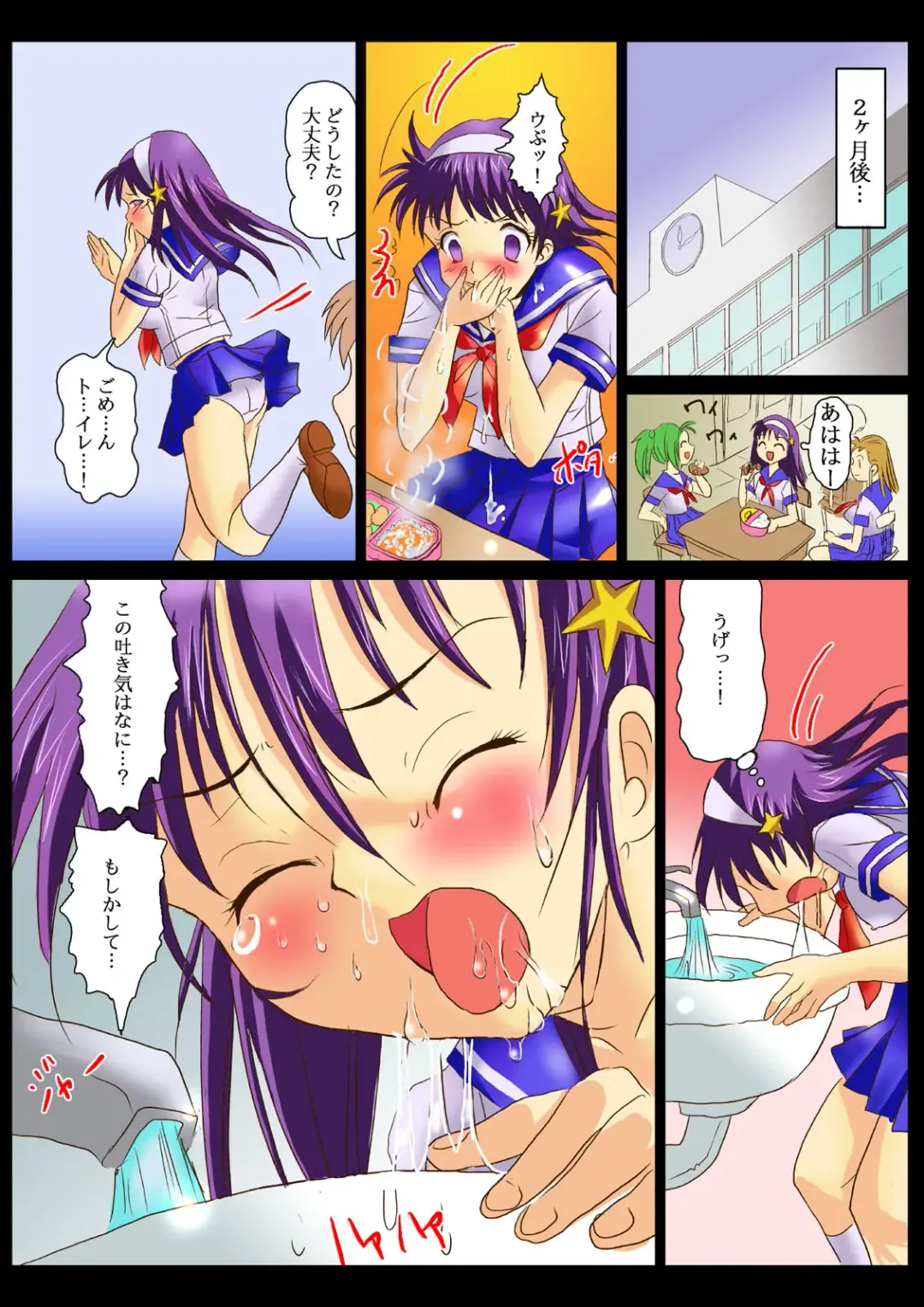 Ninshin Futa Rape Q Fhentai - Page 27