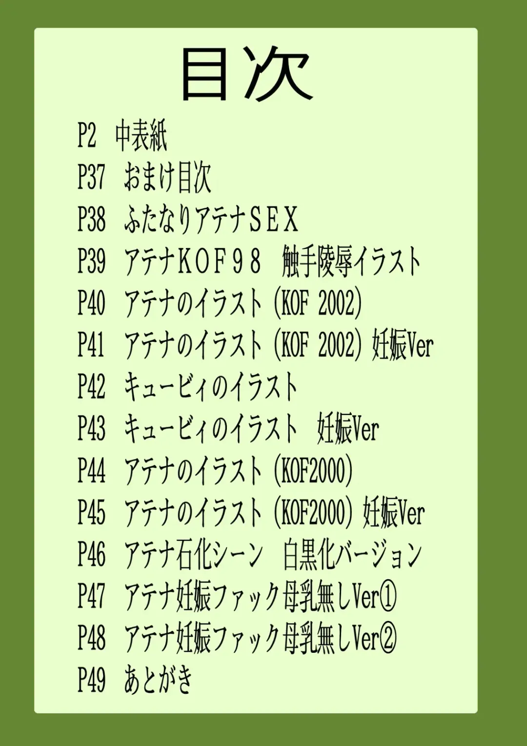 Ninshin Futa Rape Q Fhentai - Page 3