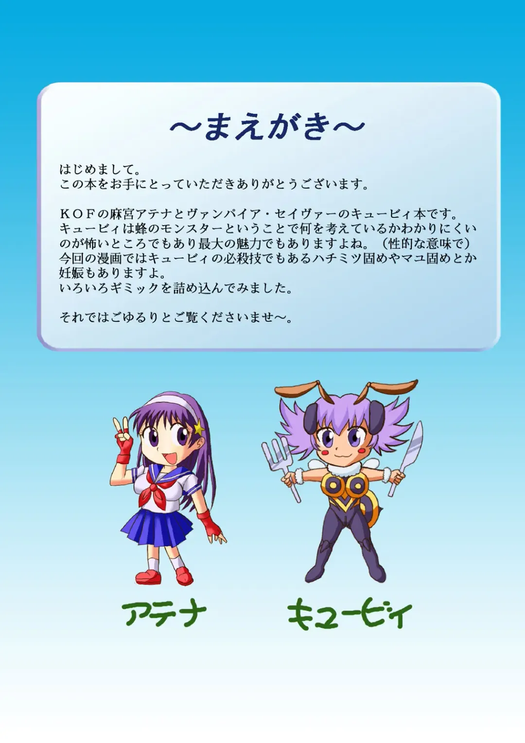 Ninshin Futa Rape Q Fhentai - Page 4