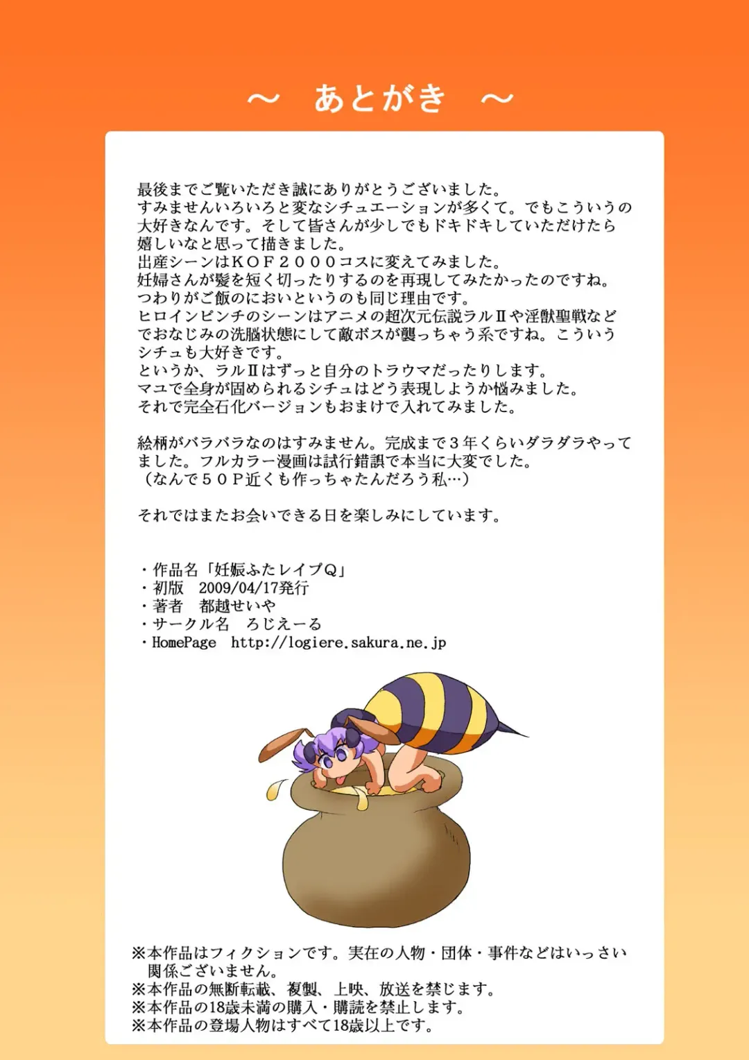 Ninshin Futa Rape Q Fhentai - Page 49