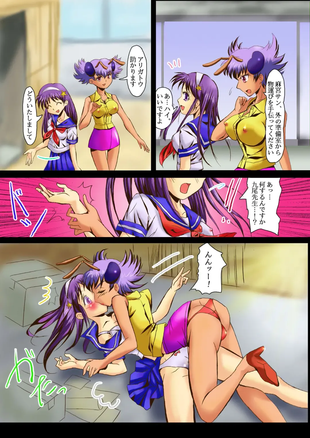 Ninshin Futa Rape Q Fhentai - Page 6
