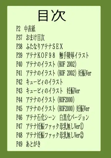 Ninshin Futa Rape Q Fhentai - Page 3