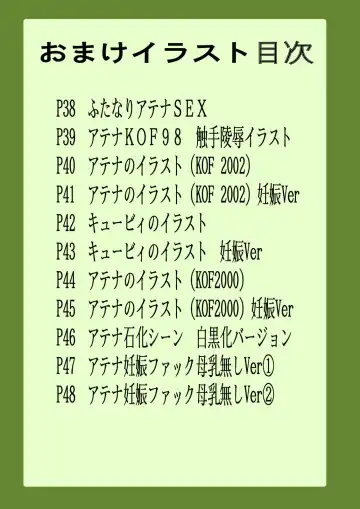 Ninshin Futa Rape Q Fhentai - Page 37