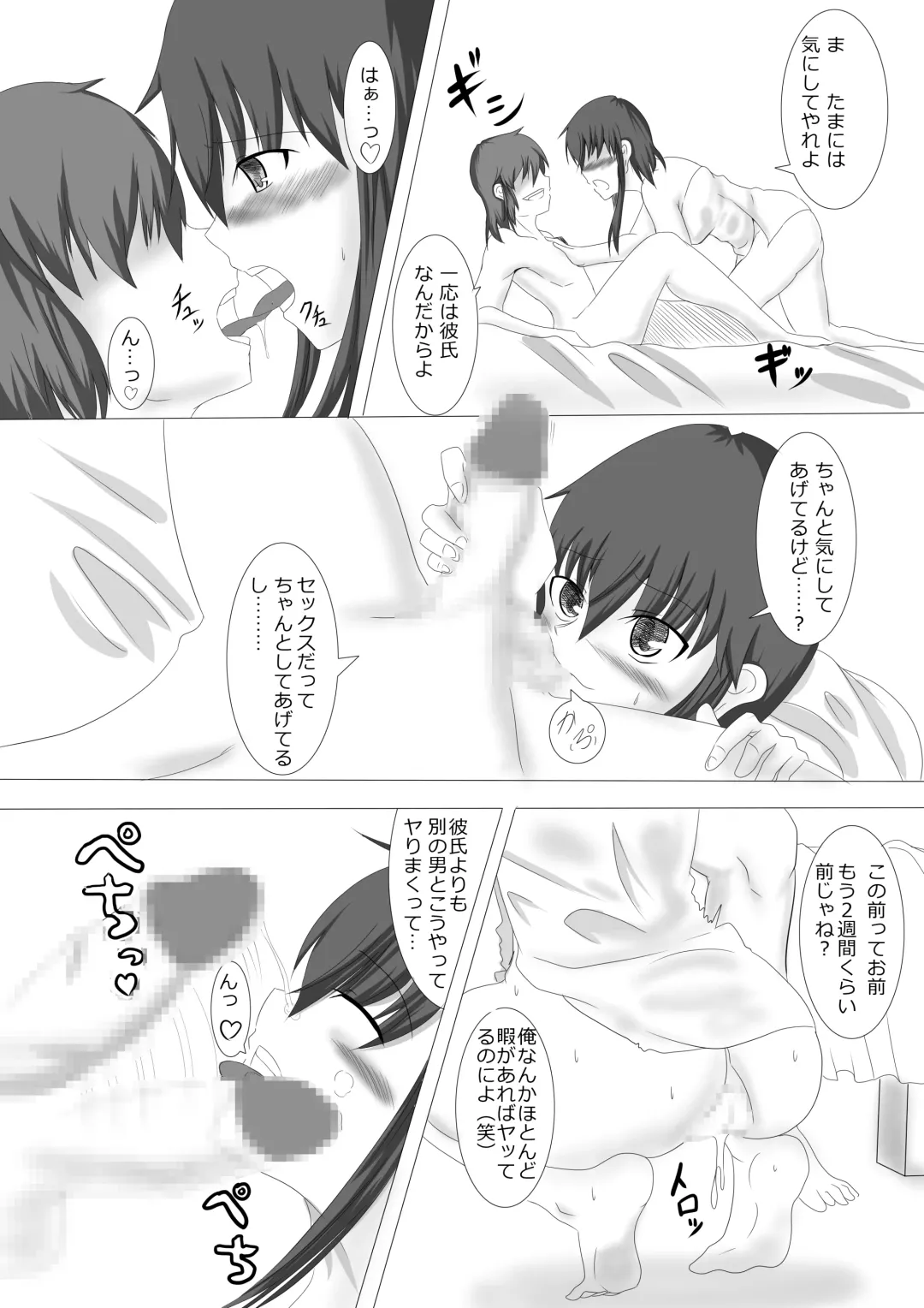 [Nagi Haruka] Kanojo ga Dareka to Koubi Suru: Saishuuwa Fhentai - Page 4