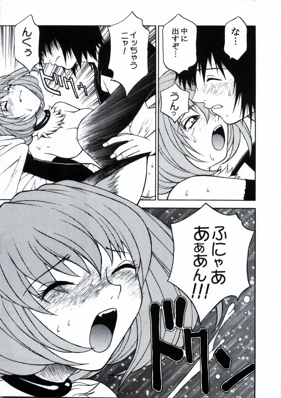 [Coma - Nagase Rurio - Okawari] Custom 1 Nekomimi Custom Fhentai - Page 17