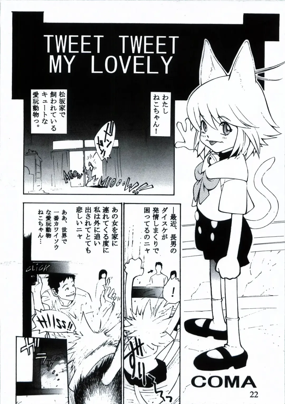 [Coma - Nagase Rurio - Okawari] Custom 1 Nekomimi Custom Fhentai - Page 22