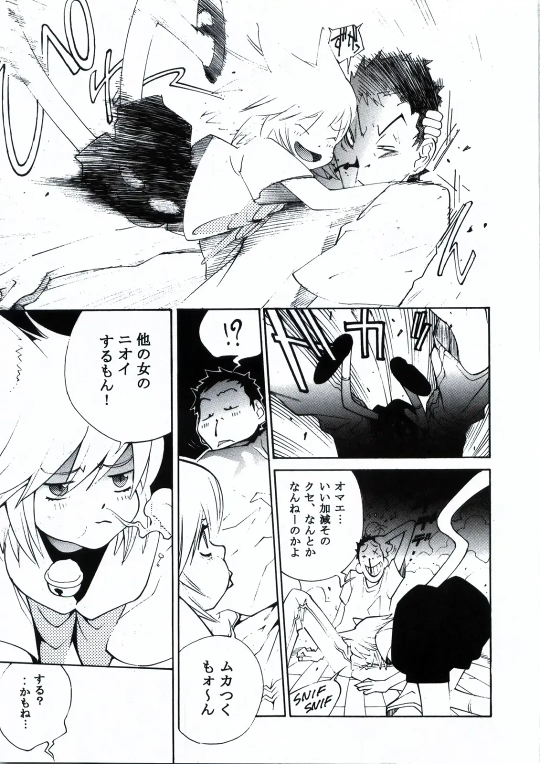 [Coma - Nagase Rurio - Okawari] Custom 1 Nekomimi Custom Fhentai - Page 23