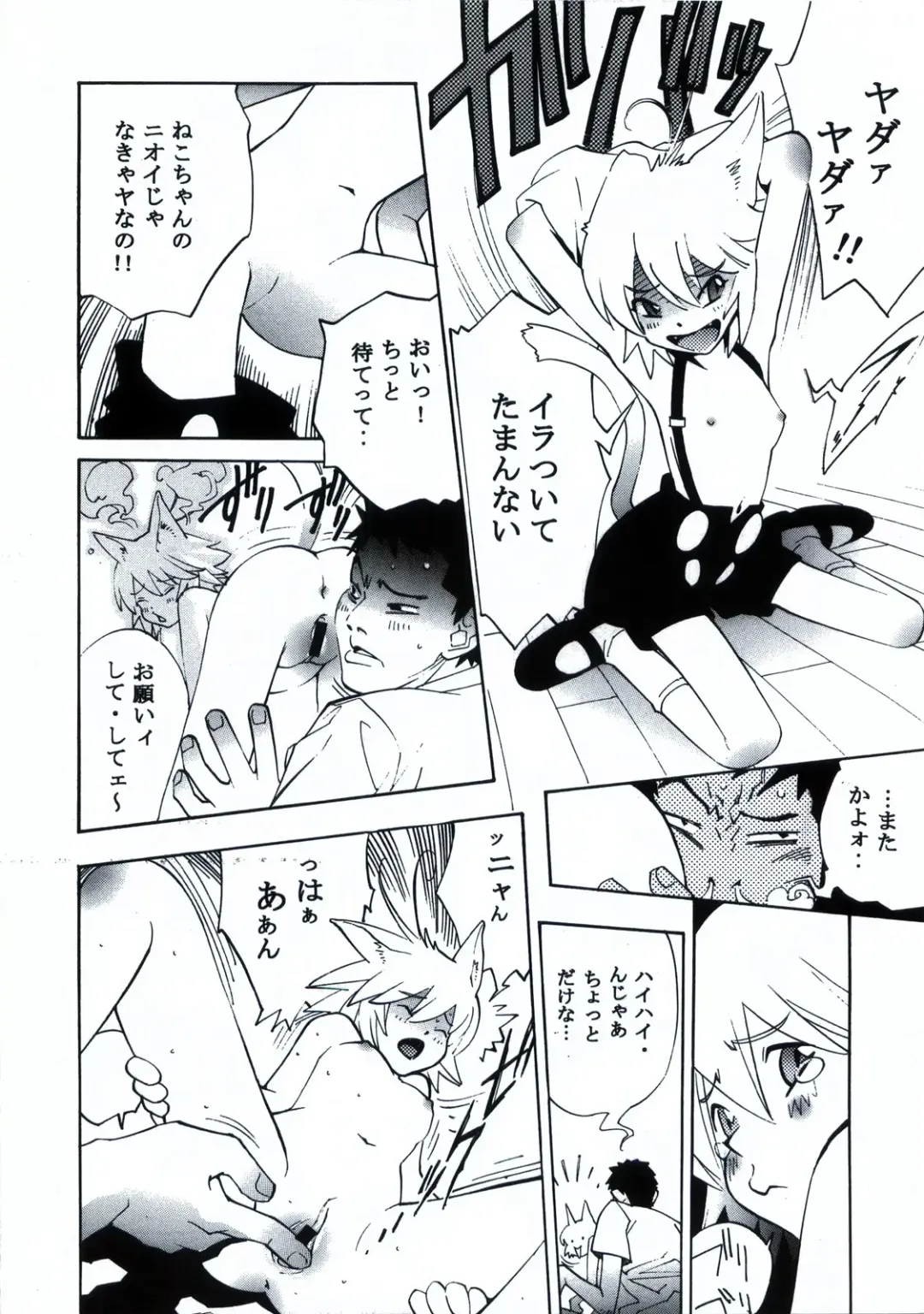 [Coma - Nagase Rurio - Okawari] Custom 1 Nekomimi Custom Fhentai - Page 24