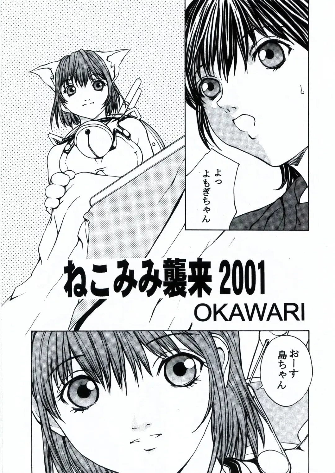 [Coma - Nagase Rurio - Okawari] Custom 1 Nekomimi Custom Fhentai - Page 28