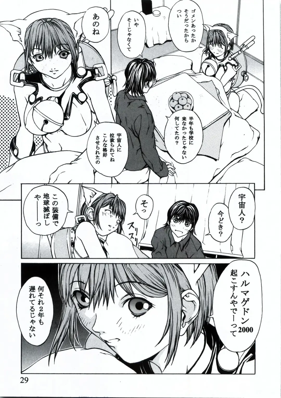 [Coma - Nagase Rurio - Okawari] Custom 1 Nekomimi Custom Fhentai - Page 29