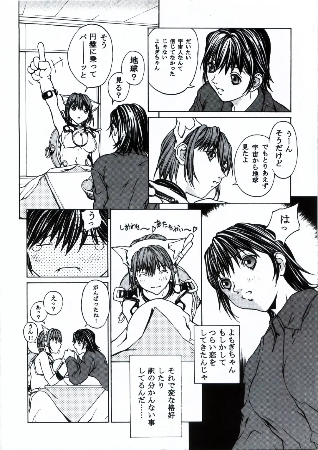 [Coma - Nagase Rurio - Okawari] Custom 1 Nekomimi Custom Fhentai - Page 30