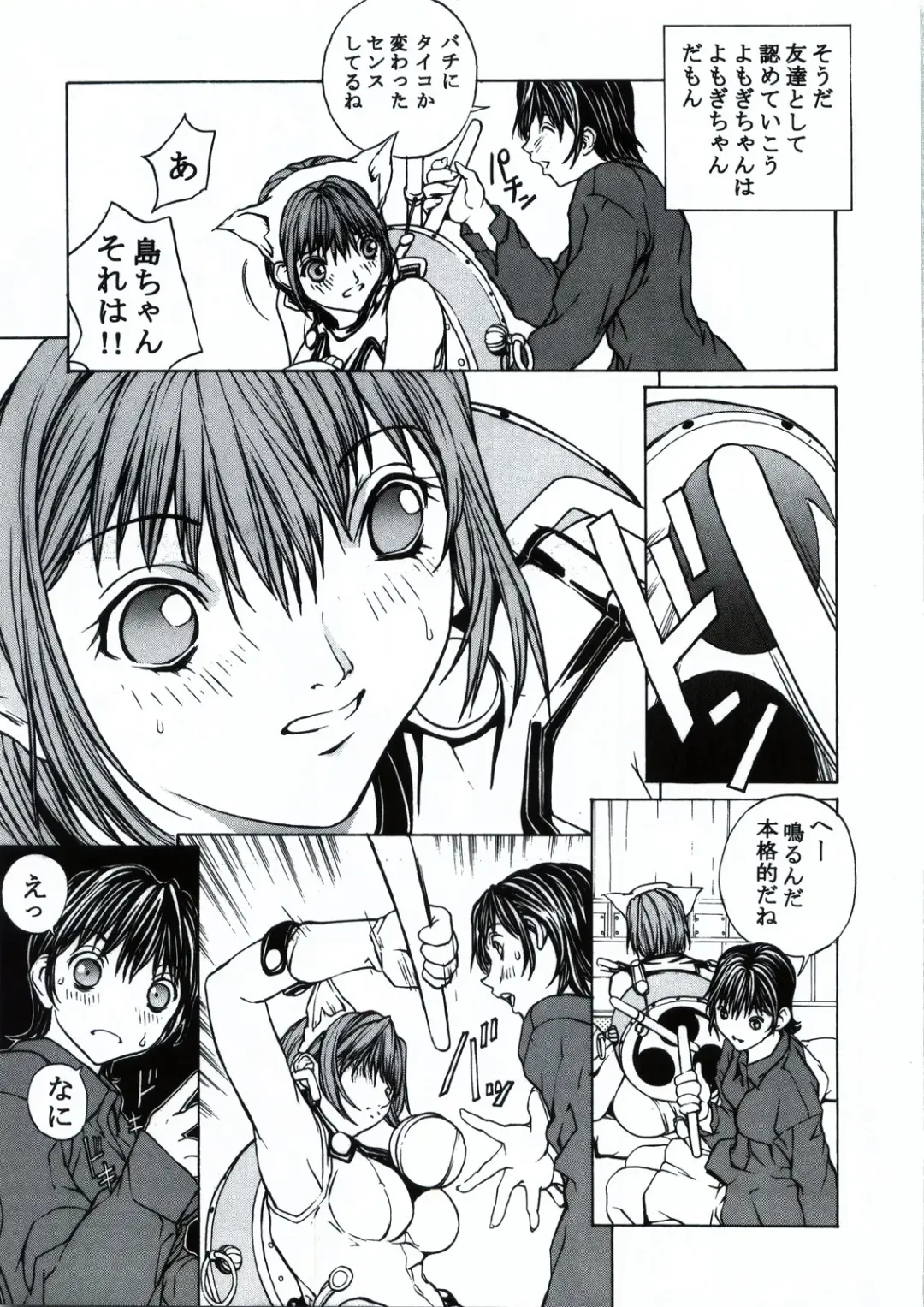 [Coma - Nagase Rurio - Okawari] Custom 1 Nekomimi Custom Fhentai - Page 31