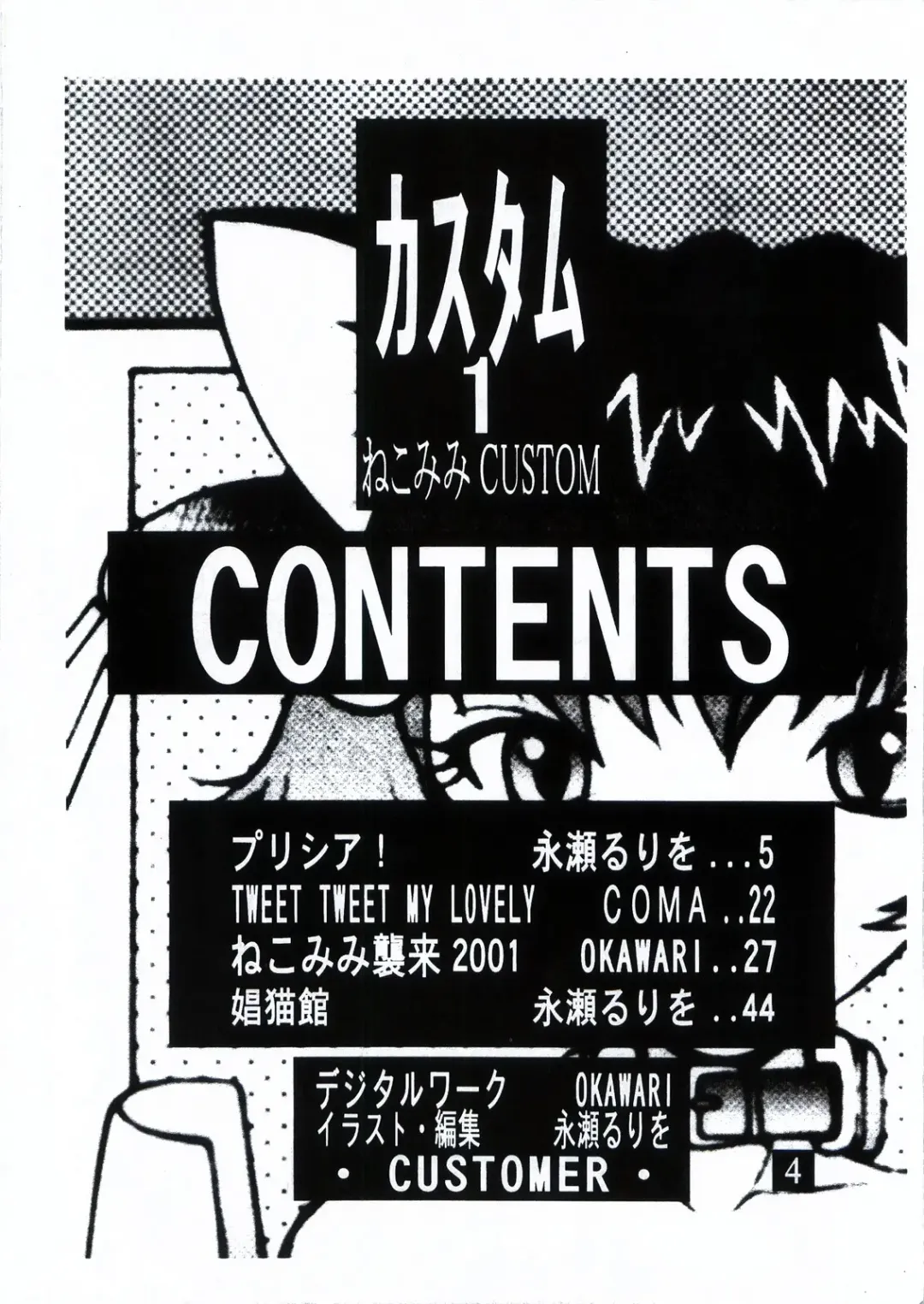 [Coma - Nagase Rurio - Okawari] Custom 1 Nekomimi Custom Fhentai - Page 4