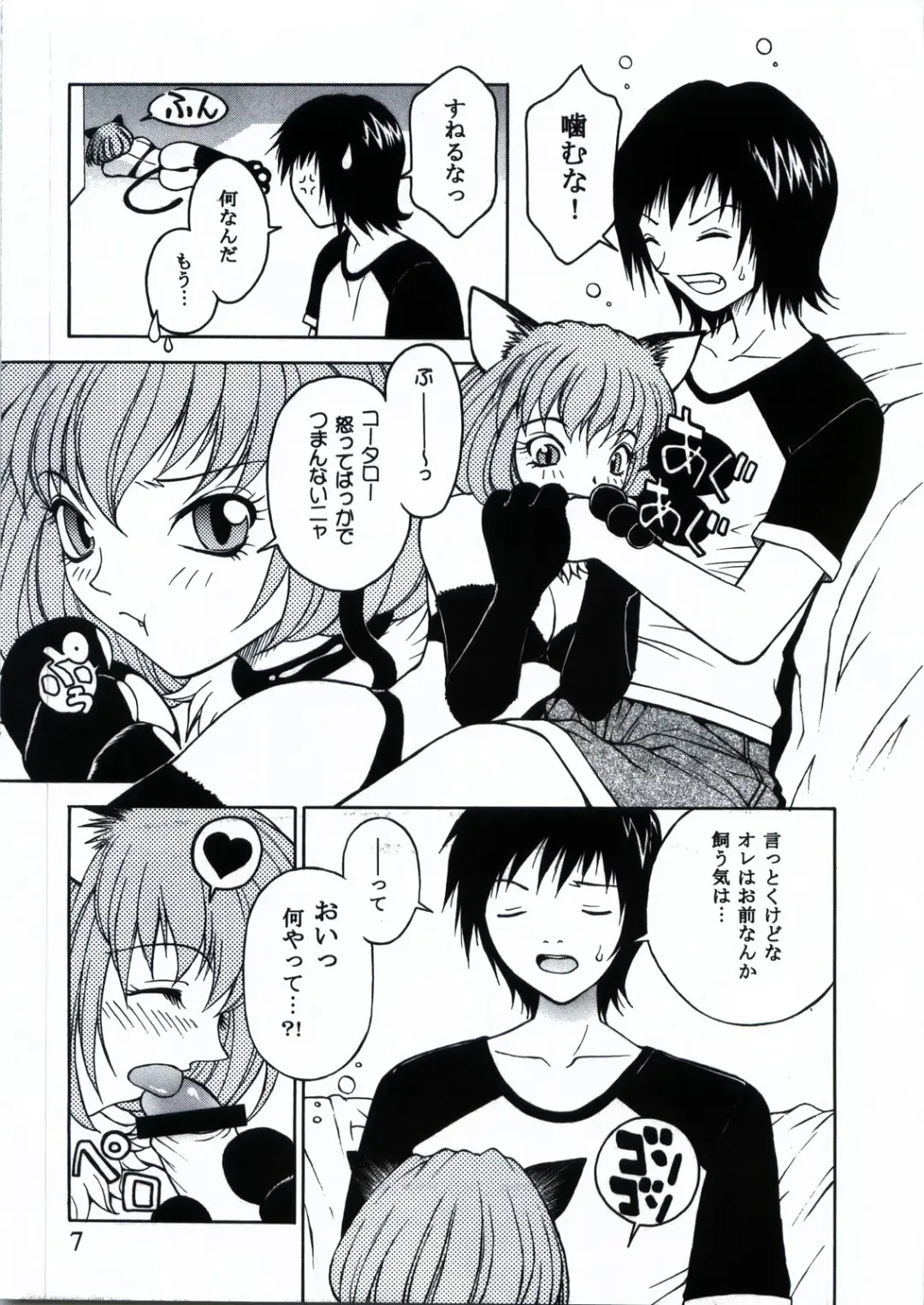 [Coma - Nagase Rurio - Okawari] Custom 1 Nekomimi Custom Fhentai - Page 7