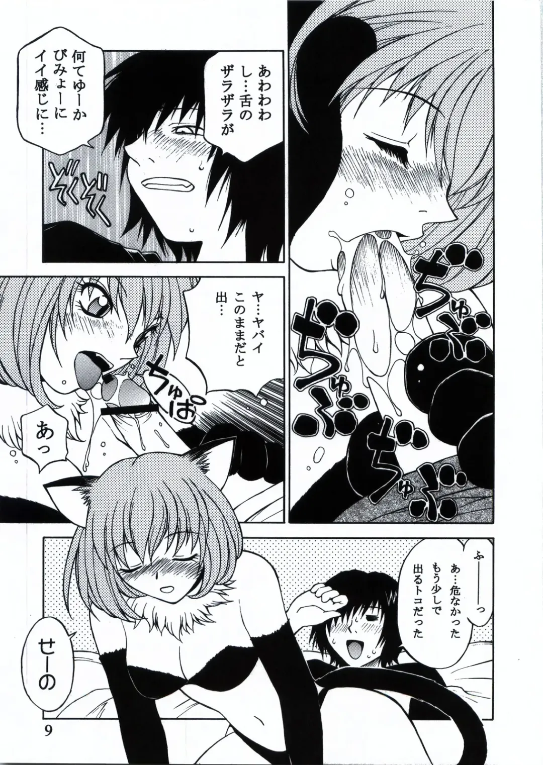 [Coma - Nagase Rurio - Okawari] Custom 1 Nekomimi Custom Fhentai - Page 9