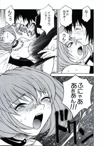 [Coma - Nagase Rurio - Okawari] Custom 1 Nekomimi Custom Fhentai - Page 17