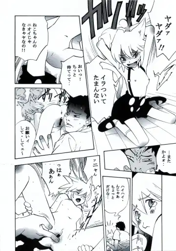 [Coma - Nagase Rurio - Okawari] Custom 1 Nekomimi Custom Fhentai - Page 24