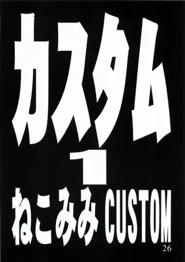 [Coma - Nagase Rurio - Okawari] Custom 1 Nekomimi Custom Fhentai - Page 26