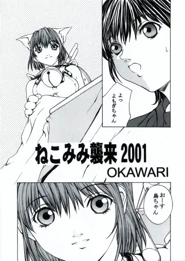 [Coma - Nagase Rurio - Okawari] Custom 1 Nekomimi Custom Fhentai - Page 28