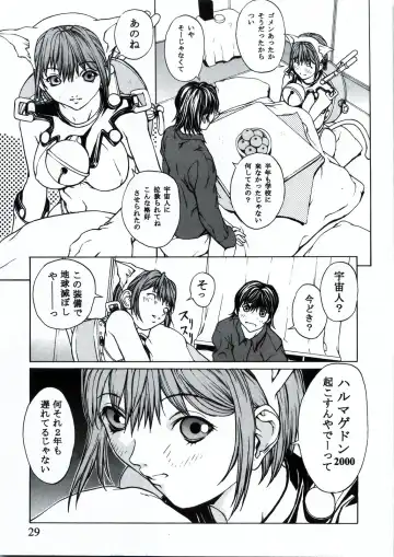 [Coma - Nagase Rurio - Okawari] Custom 1 Nekomimi Custom Fhentai - Page 29