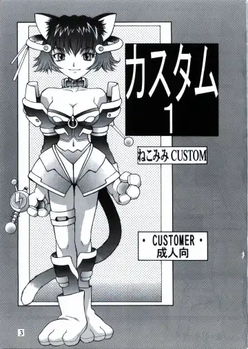 [Coma - Nagase Rurio - Okawari] Custom 1 Nekomimi Custom Fhentai - Page 3